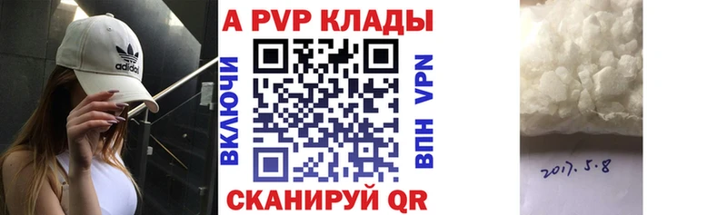 Купить  Лабинск  A-PVP кристаллы 
