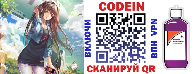 Кодеин напиток Lean (лин)  Купить  Лабинск 