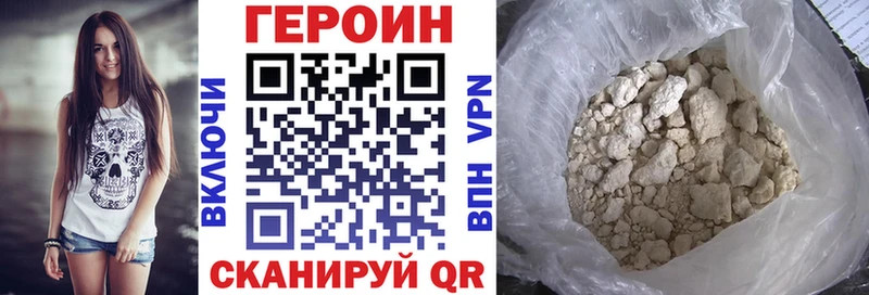 Героин Афган Лабинск