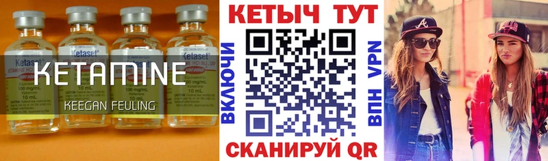 КЕТАМИН VHQ  Купить закладки  Лабинск 