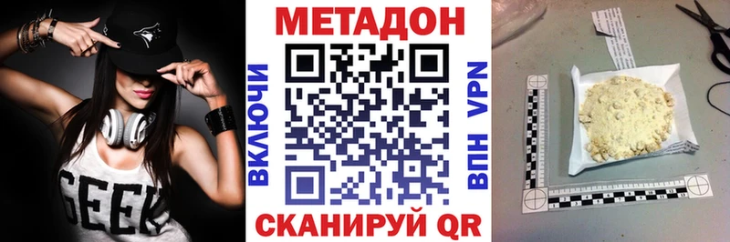 Купить  Лабинск  Метадон кристалл 