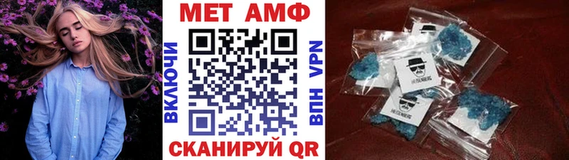 Купить Лабинск МЕТАМФЕТАМИН кристалл